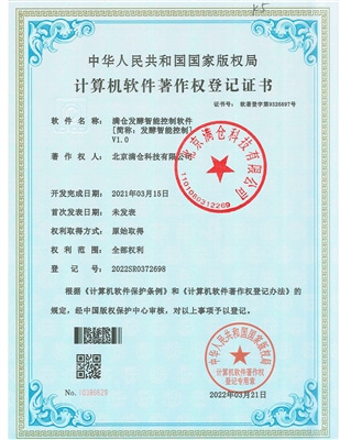 發(fā)酵軟著(zhù)